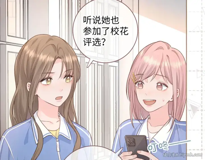 漫画《我就想蹭你的气运》第16话 傅阳曦替小口罩出气第16张图