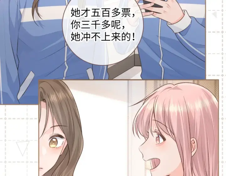 漫画《我就想蹭你的气运》第16话 傅阳曦替小口罩出气第17张图