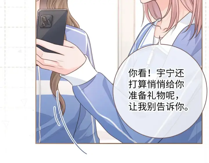 漫画《我就想蹭你的气运》第16话 傅阳曦替小口罩出气第18张图
