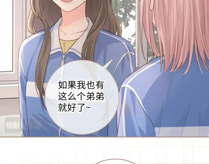 漫画《我就想蹭你的气运》第16话 傅阳曦替小口罩出气第21张图