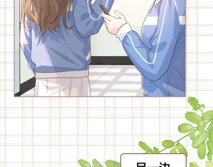 漫画《我就想蹭你的气运》第16话 傅阳曦替小口罩出气第23张图