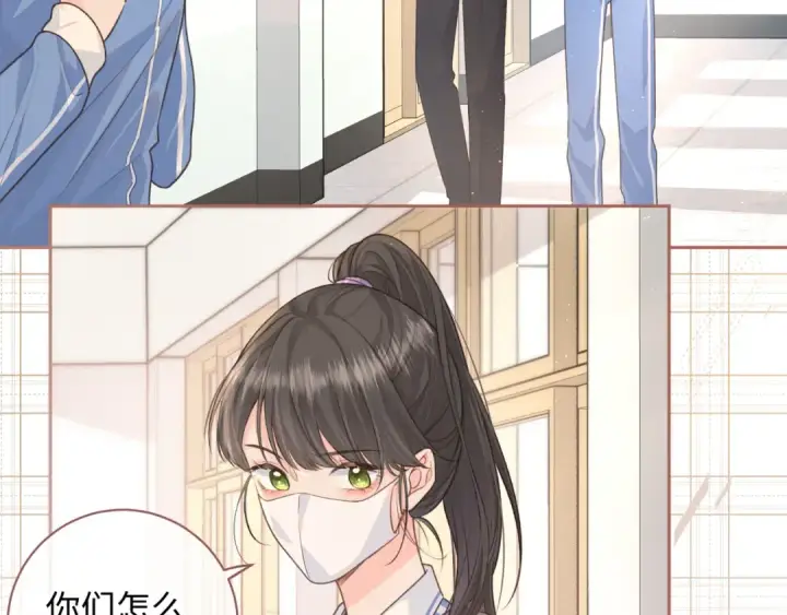 漫画《我就想蹭你的气运》第16话 傅阳曦替小口罩出气第26张图