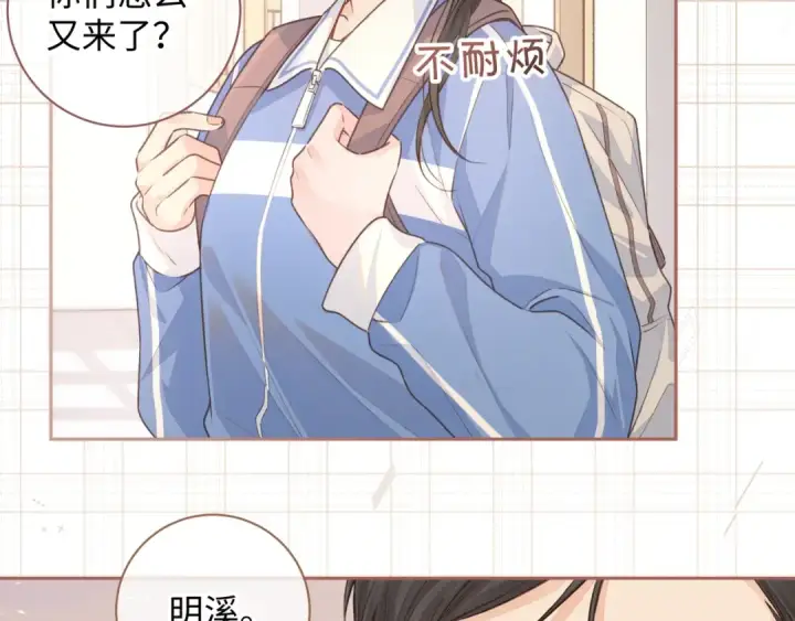 漫画《我就想蹭你的气运》第16话 傅阳曦替小口罩出气第27张图
