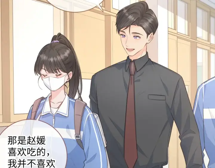 漫画《我就想蹭你的气运》第16话 傅阳曦替小口罩出气第29张图