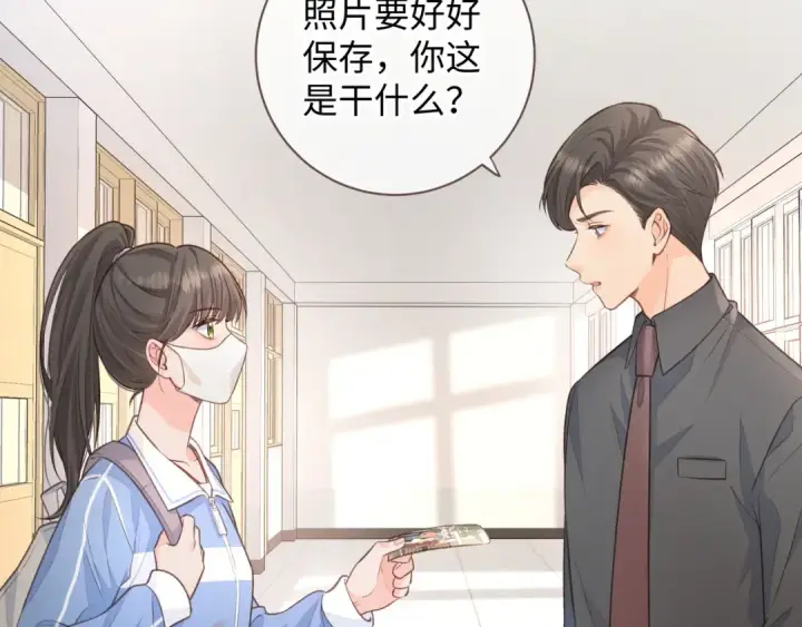 漫画《我就想蹭你的气运》第16话 傅阳曦替小口罩出气第35张图