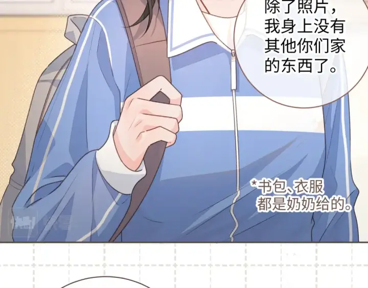 漫画《我就想蹭你的气运》第16话 傅阳曦替小口罩出气第38张图