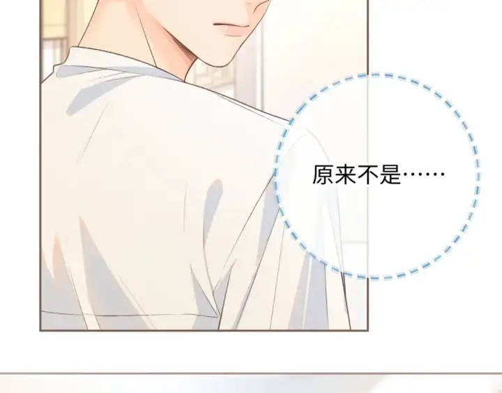 漫画《我就想蹭你的气运》第16话 傅阳曦替小口罩出气第4张图