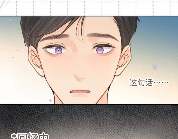 漫画《我就想蹭你的气运》第16话 傅阳曦替小口罩出气第41张图