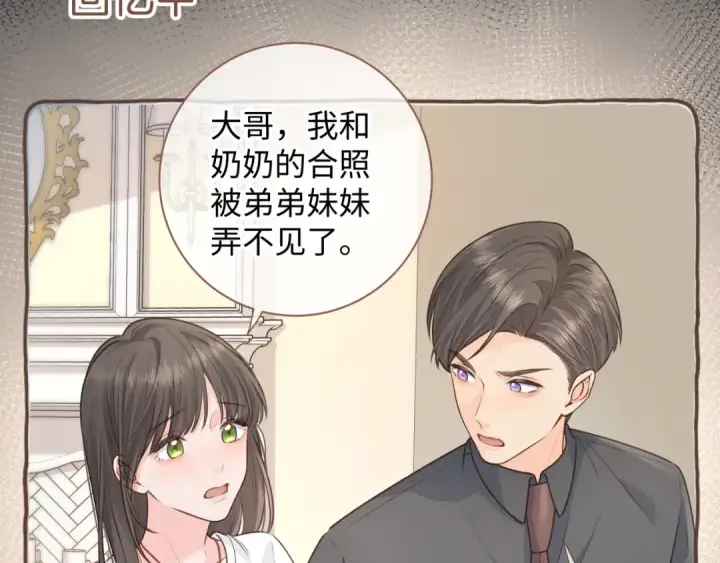 漫画《我就想蹭你的气运》第16话 傅阳曦替小口罩出气第42张图