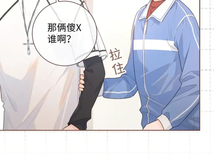 漫画《我就想蹭你的气运》第16话 傅阳曦替小口罩出气第54张图