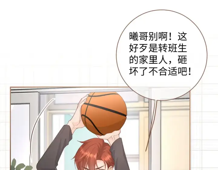 漫画《我就想蹭你的气运》第16话 傅阳曦替小口罩出气第65张图