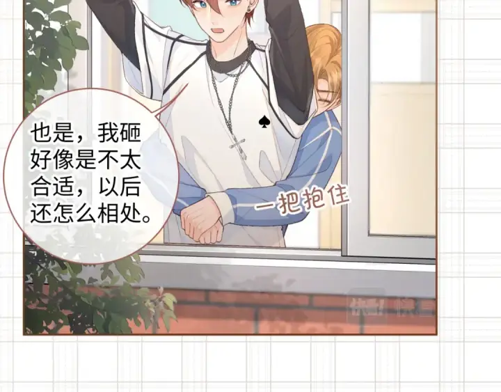 漫画《我就想蹭你的气运》第16话 傅阳曦替小口罩出气第66张图