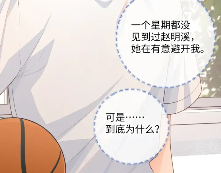 漫画《我就想蹭你的气运》第16话 傅阳曦替小口罩出气第7张图