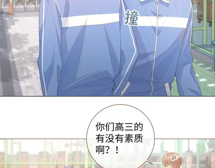 漫画《我就想蹭你的气运》第16话 傅阳曦替小口罩出气第75张图