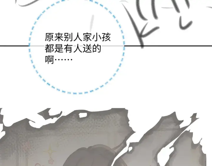 漫画《我就想蹭你的气运》第16话 傅阳曦替小口罩出气第85张图