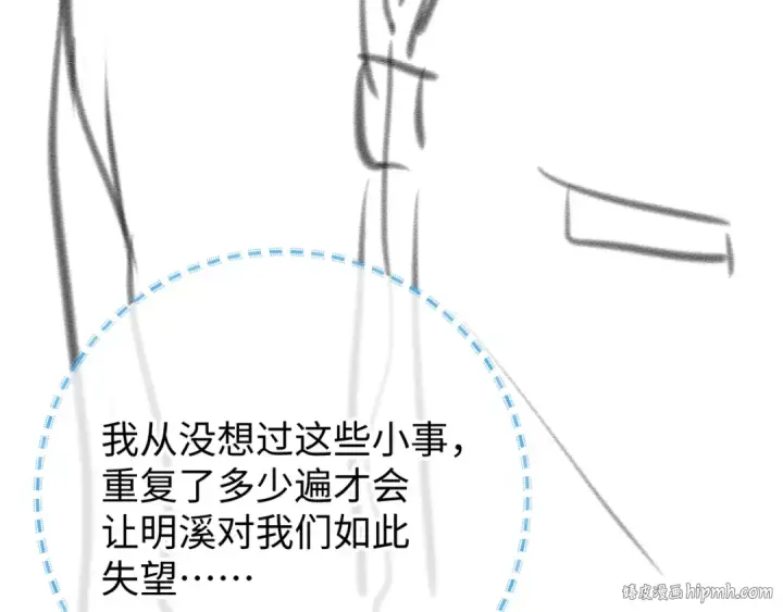 漫画《我就想蹭你的气运》第16话 傅阳曦替小口罩出气第88张图