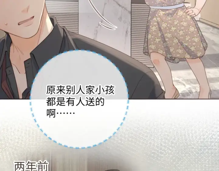 漫画《我就想蹭你的气运》第17话 大少爷这是恋爱了？第10张图