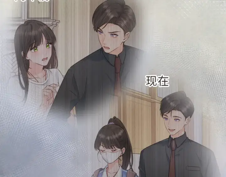 漫画《我就想蹭你的气运》第17话 大少爷这是恋爱了？第11张图