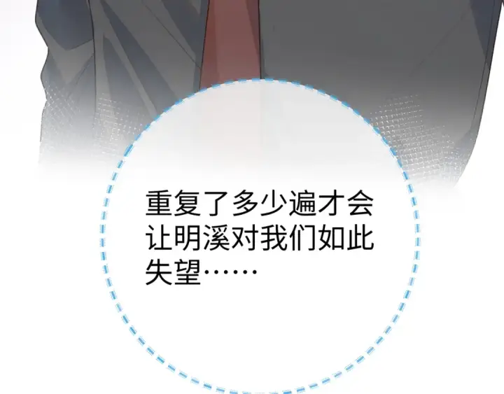 漫画《我就想蹭你的气运》第17话 大少爷这是恋爱了？第14张图