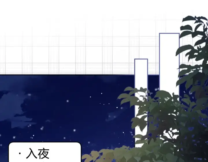 漫画《我就想蹭你的气运》第17话 大少爷这是恋爱了？第20张图