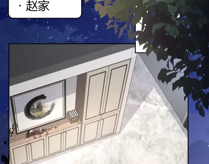 漫画《我就想蹭你的气运》第17话 大少爷这是恋爱了？第21张图