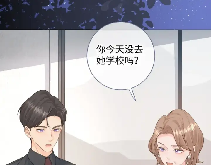 漫画《我就想蹭你的气运》第17话 大少爷这是恋爱了？第23张图