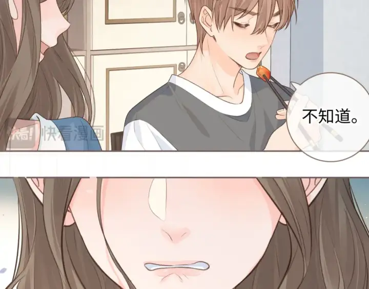 漫画《我就想蹭你的气运》第17话 大少爷这是恋爱了？第30张图