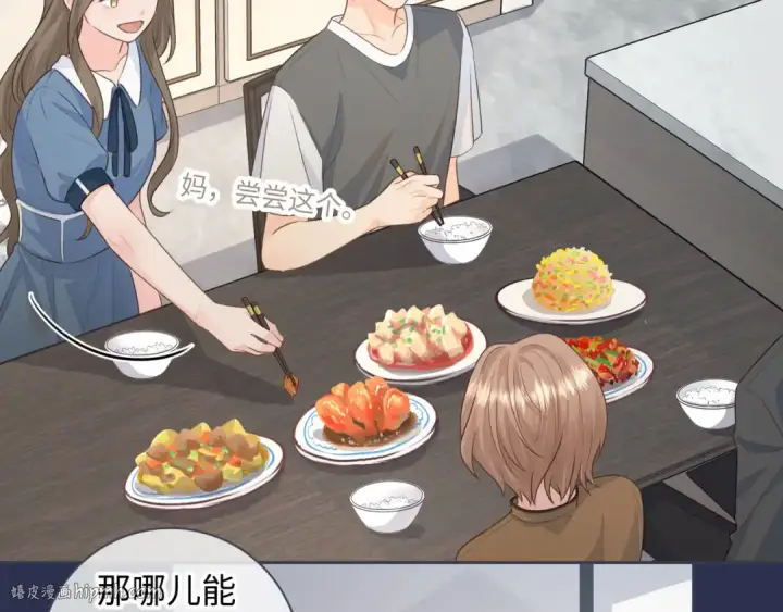 漫画《我就想蹭你的气运》第17话 大少爷这是恋爱了？第32张图
