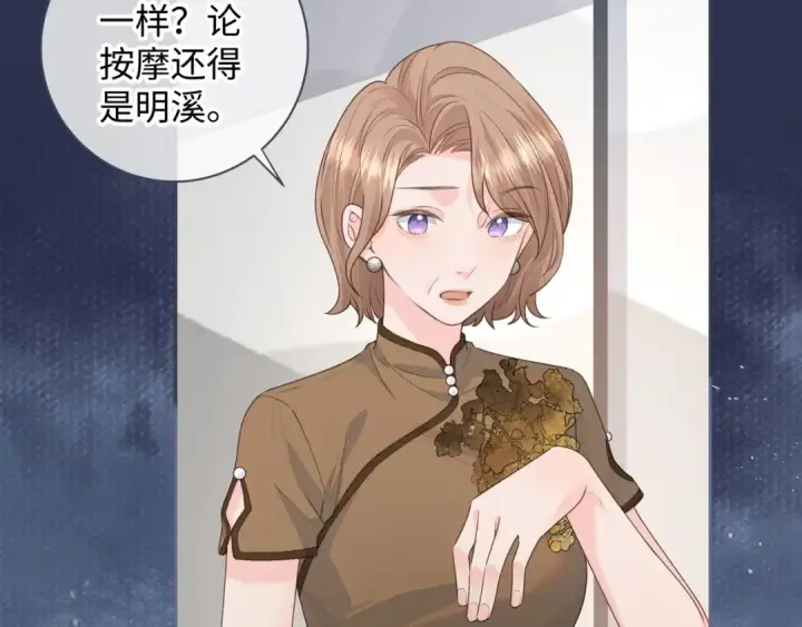 漫画《我就想蹭你的气运》第17话 大少爷这是恋爱了？第33张图