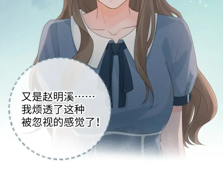 漫画《我就想蹭你的气运》第17话 大少爷这是恋爱了？第35张图