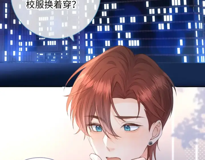 漫画《我就想蹭你的气运》第17话 大少爷这是恋爱了？第39张图