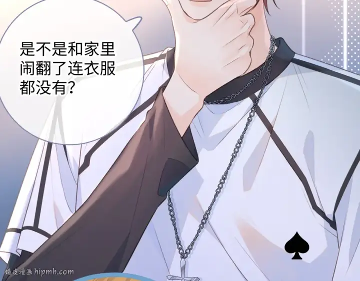 漫画《我就想蹭你的气运》第17话 大少爷这是恋爱了？第40张图