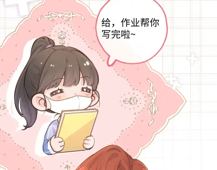 漫画《我就想蹭你的气运》第17话 大少爷这是恋爱了？第43张图