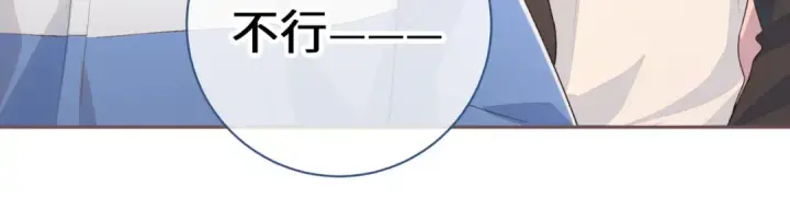 漫画《我就想蹭你的气运》第17话 大少爷这是恋爱了？第51张图