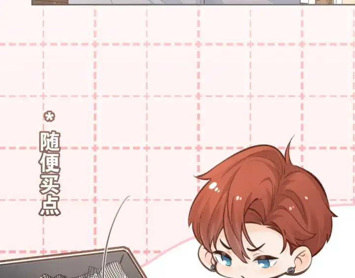 漫画《我就想蹭你的气运》第17话 大少爷这是恋爱了？第55张图