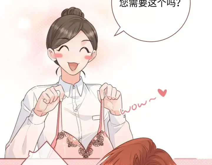 漫画《我就想蹭你的气运》第17话 大少爷这是恋爱了？第60张图