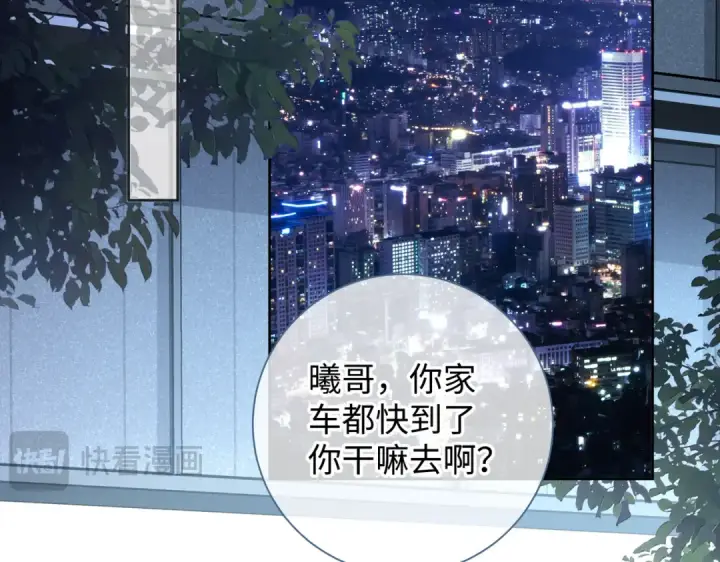 漫画《我就想蹭你的气运》第18话 图书馆修罗场！第2张图