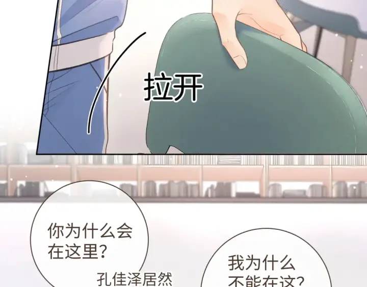 漫画《我就想蹭你的气运》第18话 图书馆修罗场！第27张图