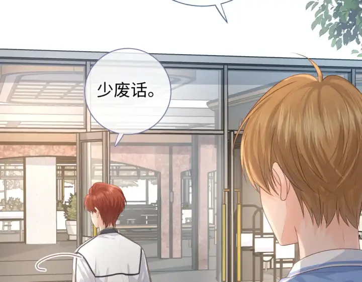 漫画《我就想蹭你的气运》第18话 图书馆修罗场！第3张图
