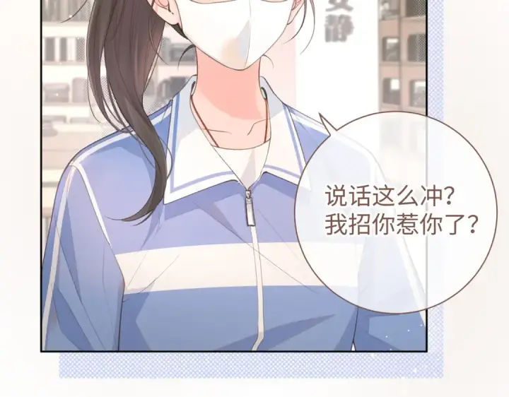 漫画《我就想蹭你的气运》第18话 图书馆修罗场！第30张图