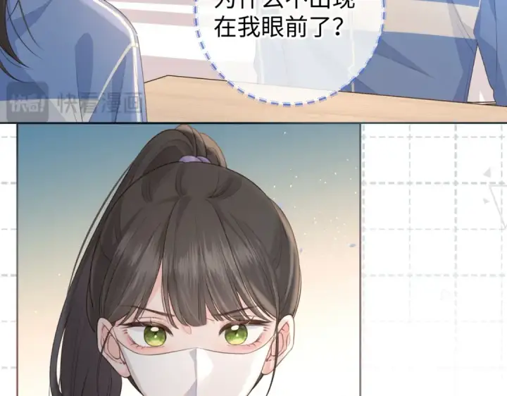 漫画《我就想蹭你的气运》第18话 图书馆修罗场！第36张图
