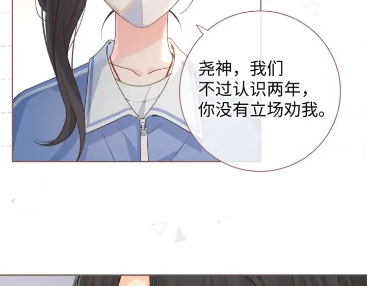 漫画《我就想蹭你的气运》第18话 图书馆修罗场！第37张图