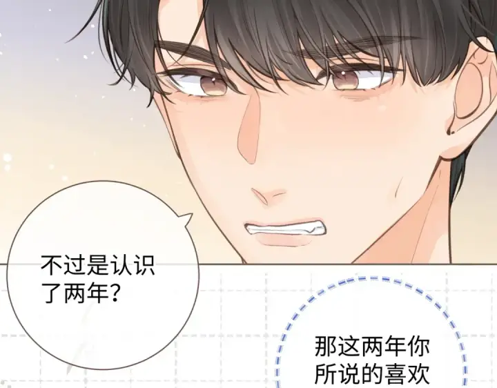 漫画《我就想蹭你的气运》第18话 图书馆修罗场！第38张图