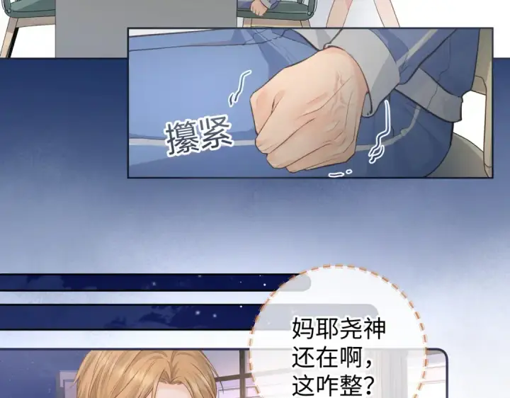 漫画《我就想蹭你的气运》第18话 图书馆修罗场！第42张图