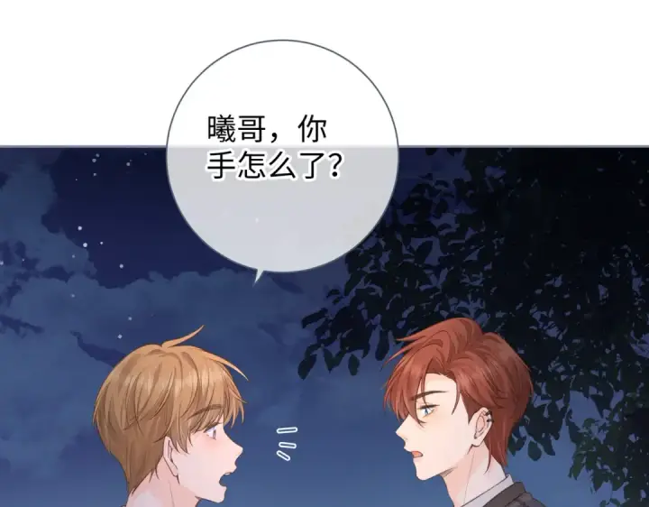 漫画《我就想蹭你的气运》第18话 图书馆修罗场！第46张图