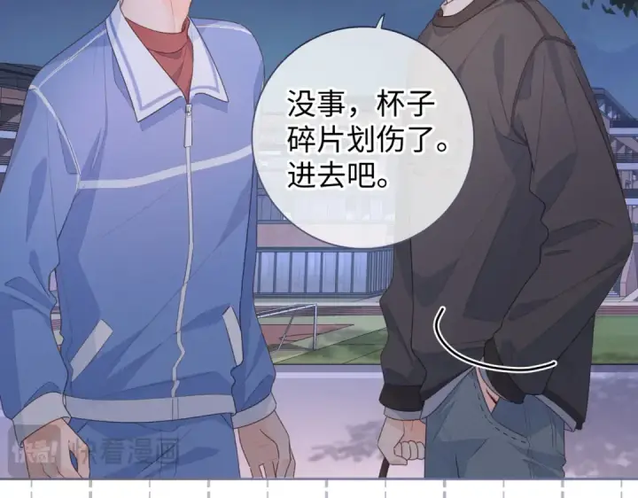 漫画《我就想蹭你的气运》第18话 图书馆修罗场！第47张图