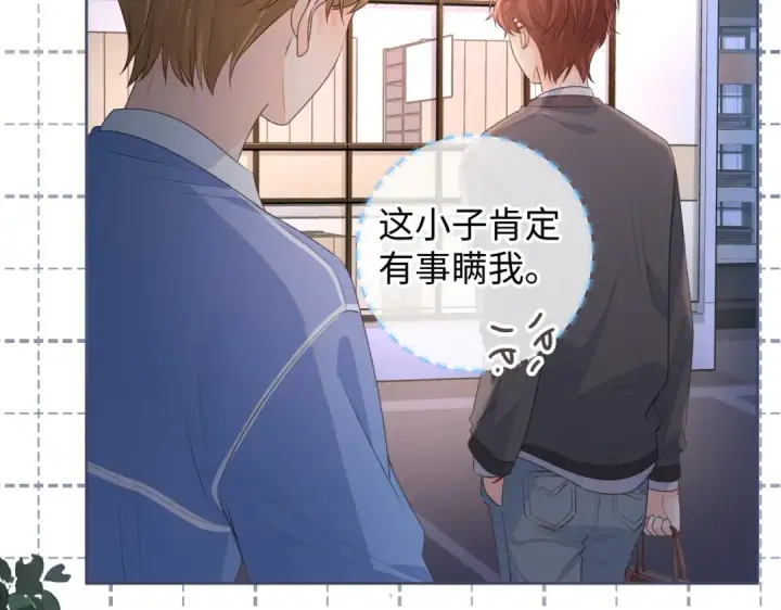 漫画《我就想蹭你的气运》第18话 图书馆修罗场！第49张图