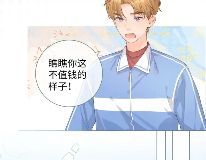漫画《我就想蹭你的气运》第18话 图书馆修罗场！第5张图