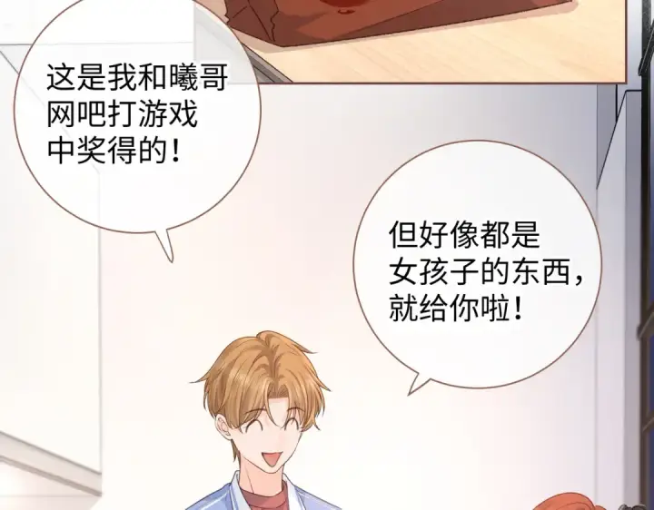 漫画《我就想蹭你的气运》第18话 图书馆修罗场！第52张图