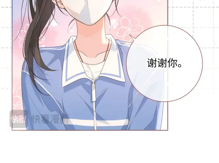 漫画《我就想蹭你的气运》第18话 图书馆修罗场！第59张图